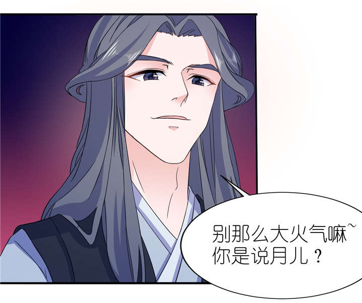 我的新郎是阎王漫画,第61章：失忆1图