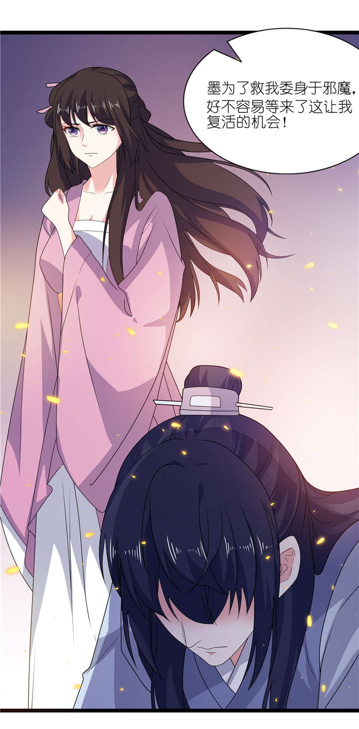 我的新郎是阎王漫画,第65章：活下去，等我！2图