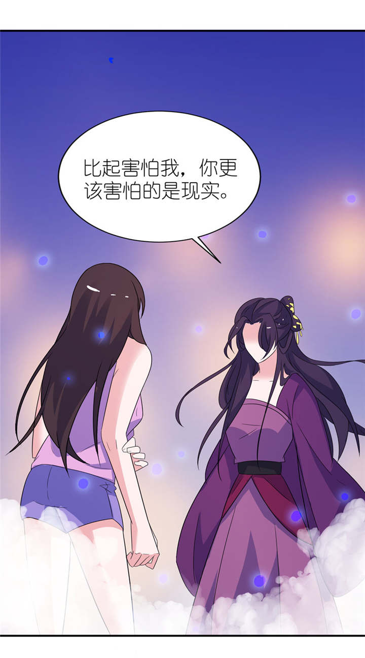 我的新郎是阎王漫画,第46章：缘定三生1图