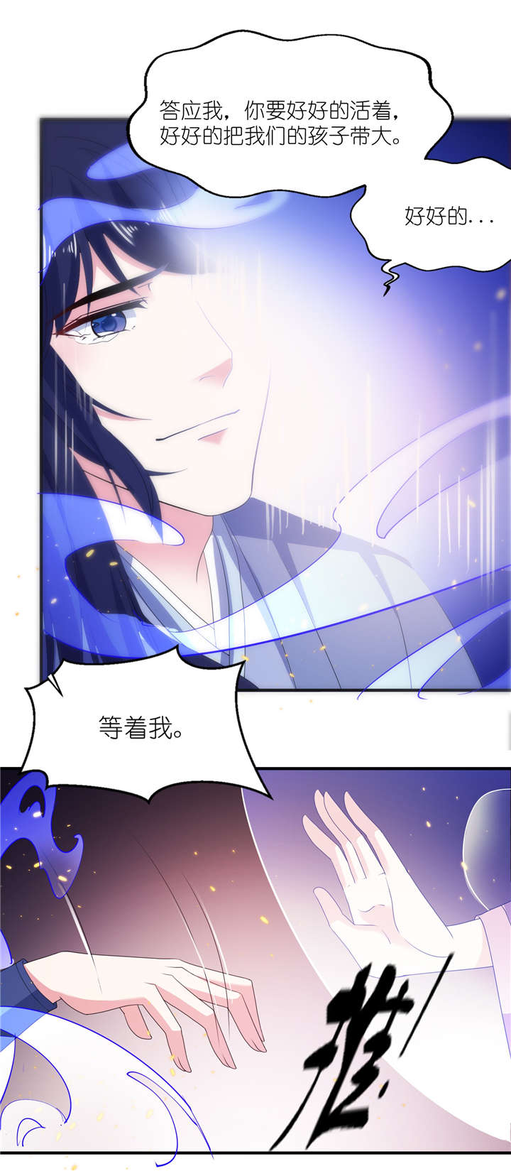 我的新郎是阎王漫画,第65章：活下去，等我！1图