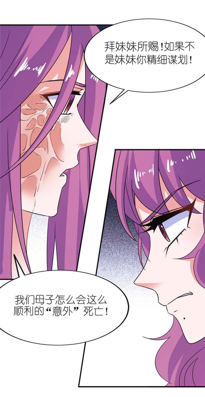 我的新郎是阎王漫画,第41章：可怜母子2图