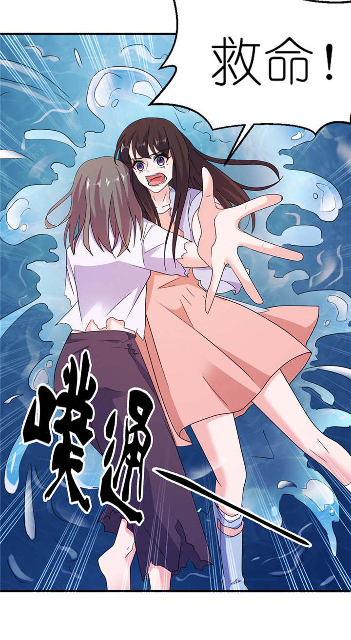 我的新郎是阎王漫画,第54章：坠河1图