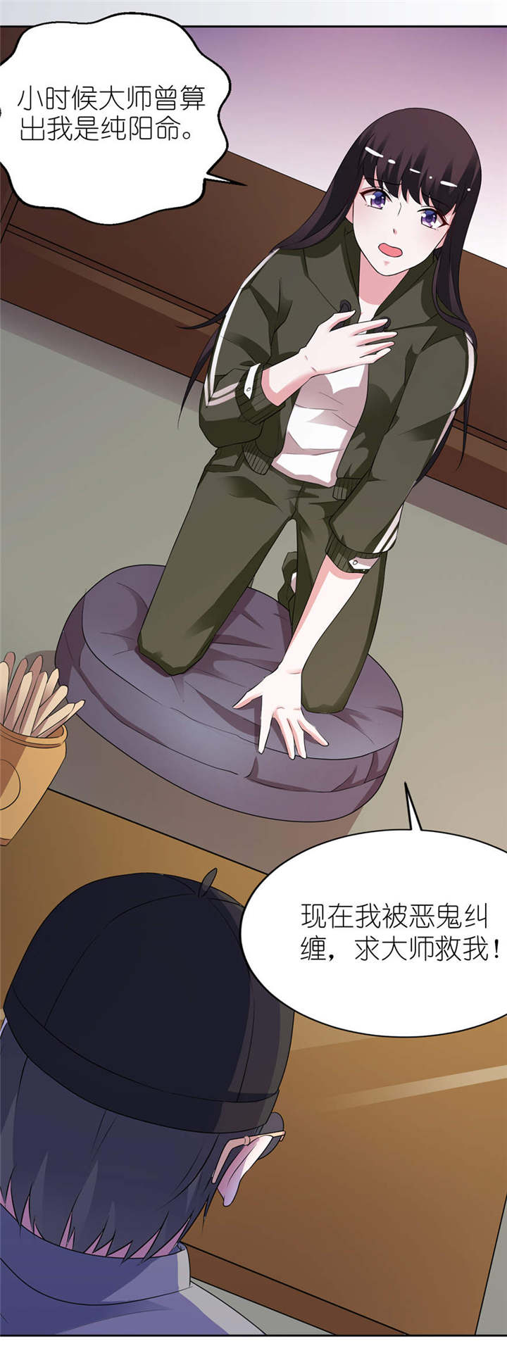 我的新郎是阎王漫画,第7章：宿命1图