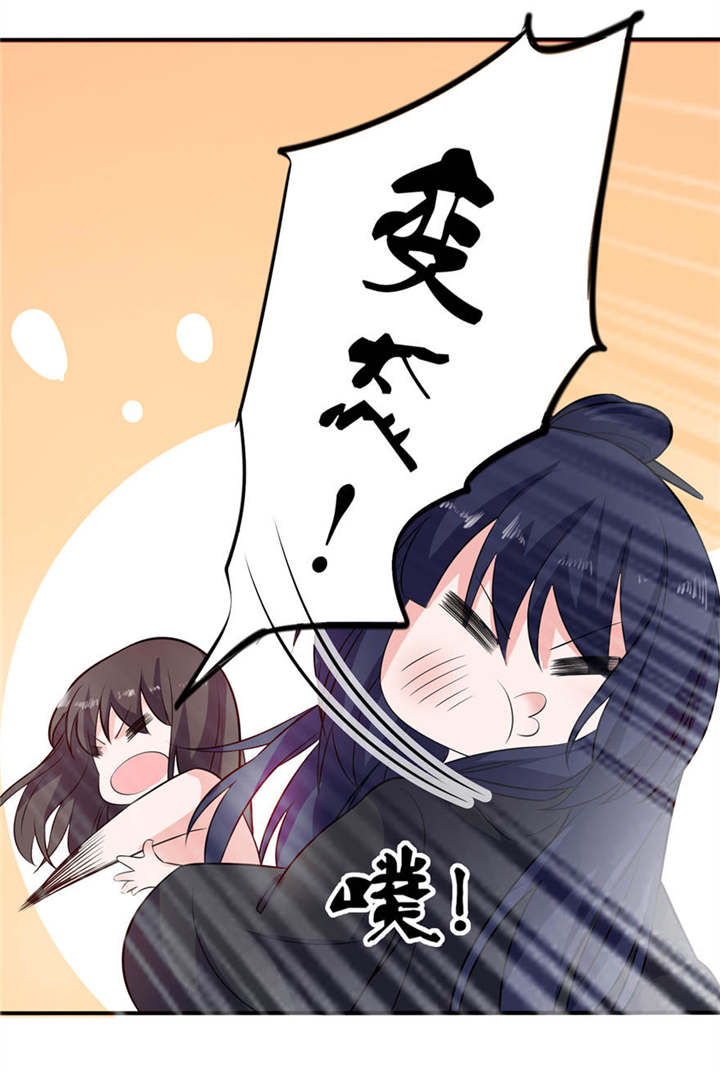 我的新郎是阎王漫画,第26章： 渣男上线4图