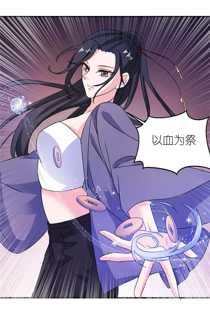 我的新郎是阎王漫画,第16章：以血为祭3图