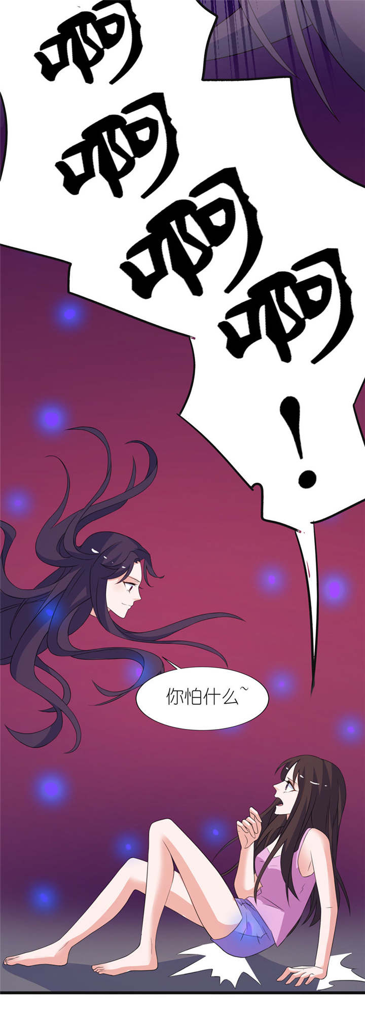 我的新郎是阎王漫画,第45章：留在我身边1图
