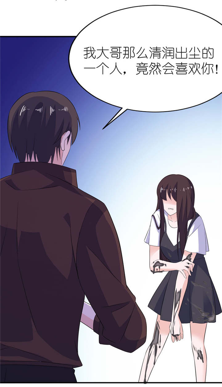 我的新郎是阎王漫画,第37章：你现在必须死！2图