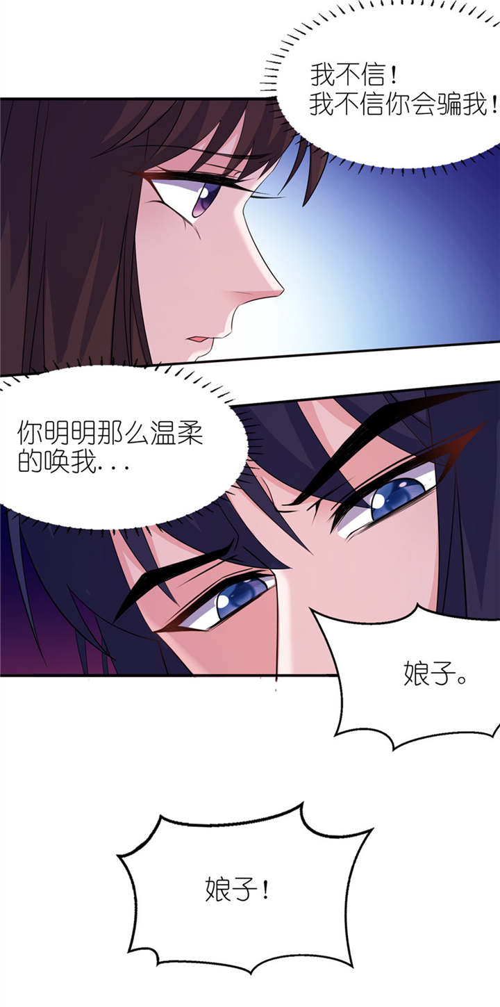 我的新郎是阎王漫画,第47章：有喜2图