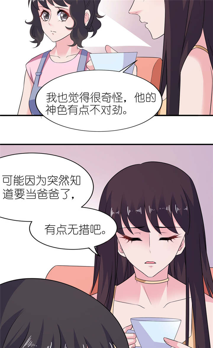 我的新郎是阎王漫画,第48章：威胁5图