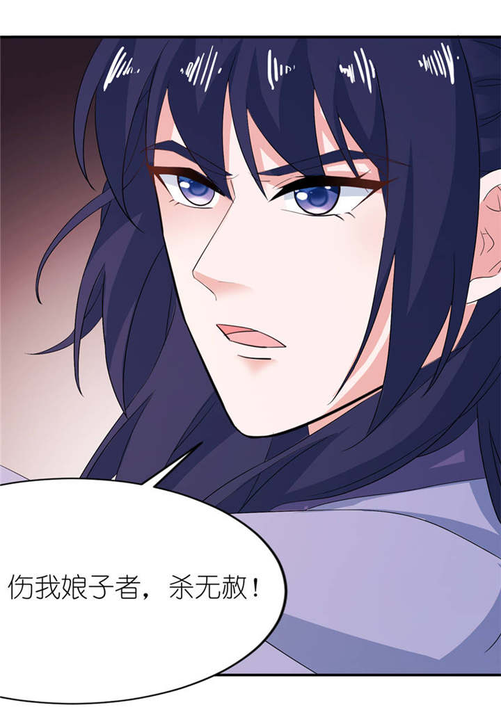 我的新郎是阎王漫画,第30章：还好来的及时2图