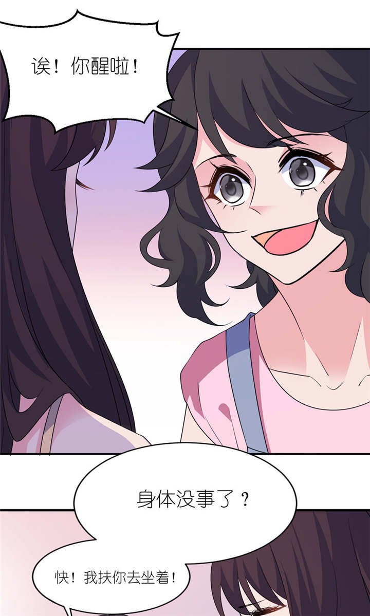 我的新郎是阎王漫画,第48章：威胁5图