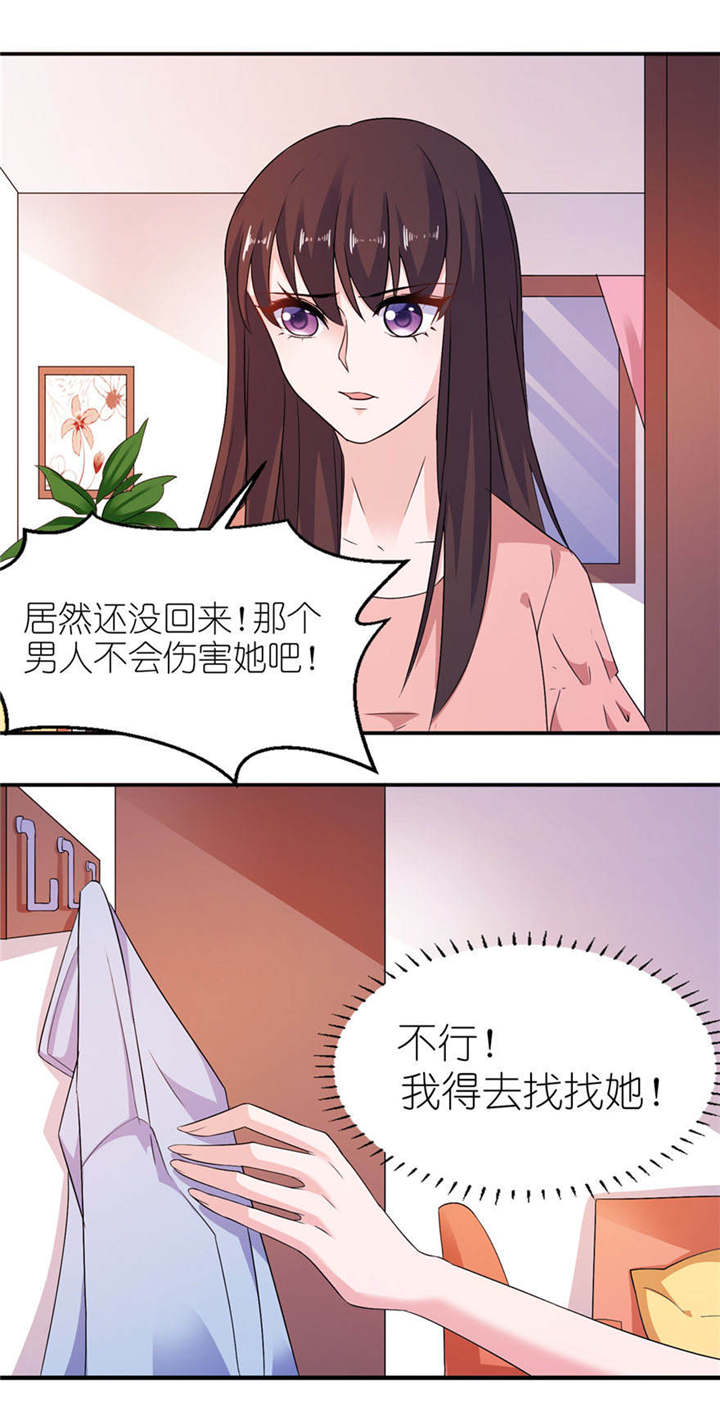 我的新郎是阎王漫画,第54章：坠河3图
