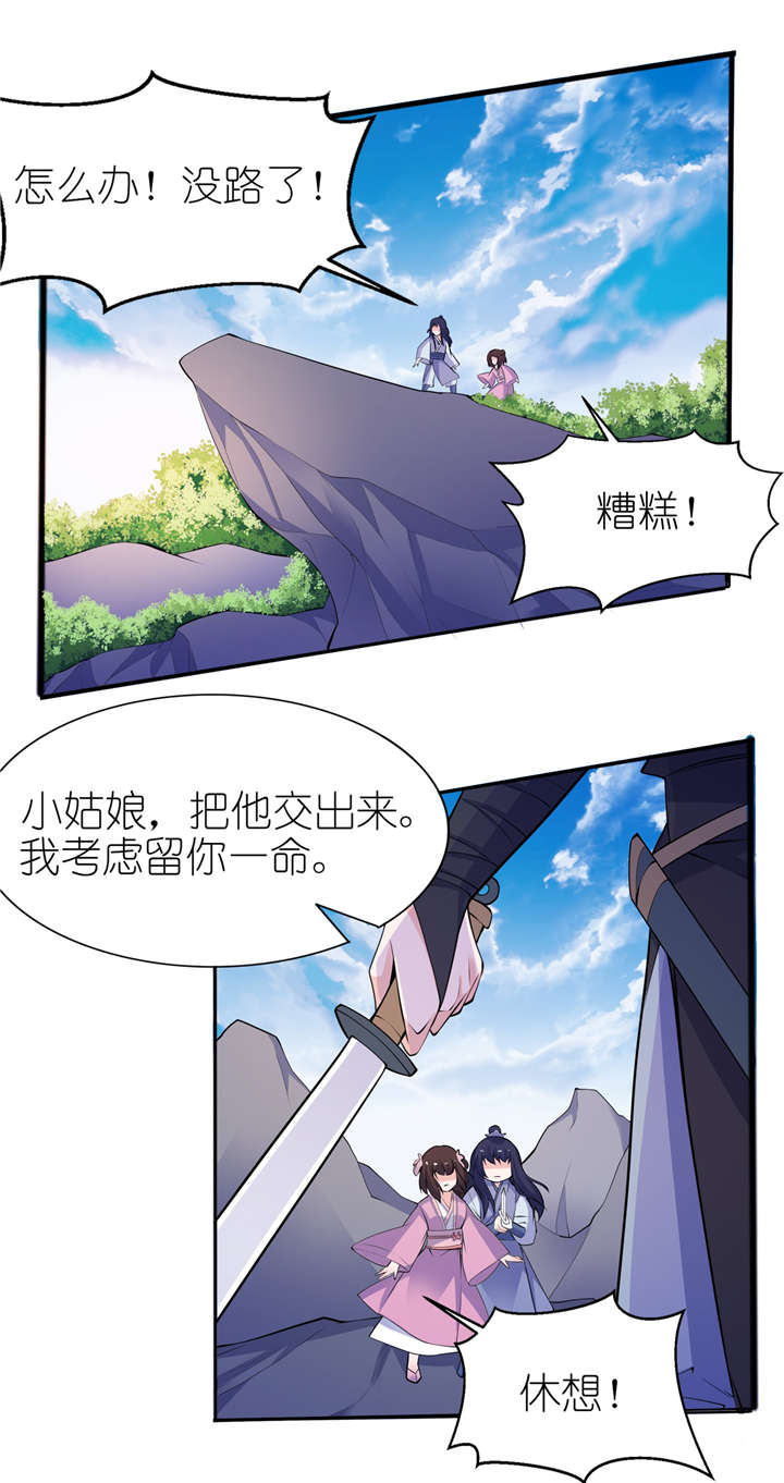 我的新郎是阎王漫画,第63章：生死不离2图