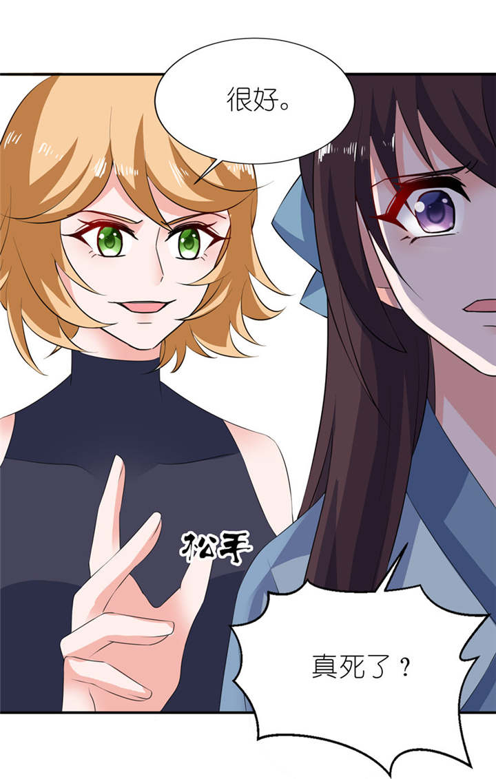 我的新郎是阎王漫画,第32章：你不要死4图