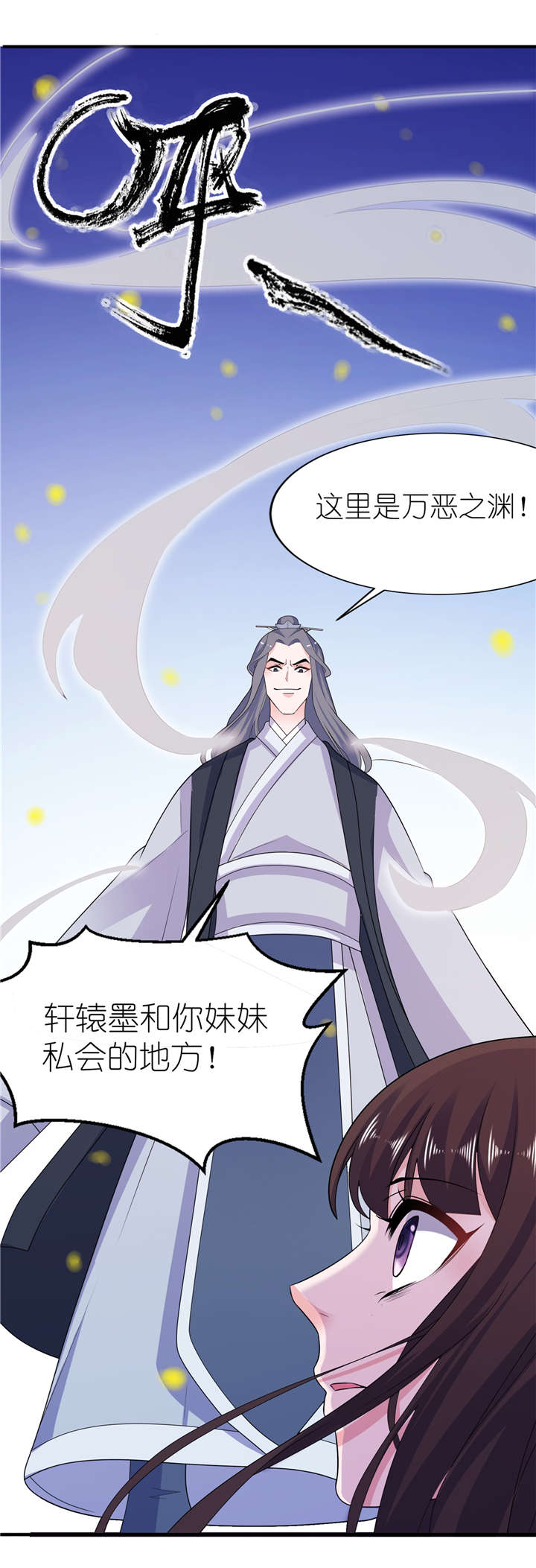 我的新郎是阎王漫画,第63章：生死不离1图