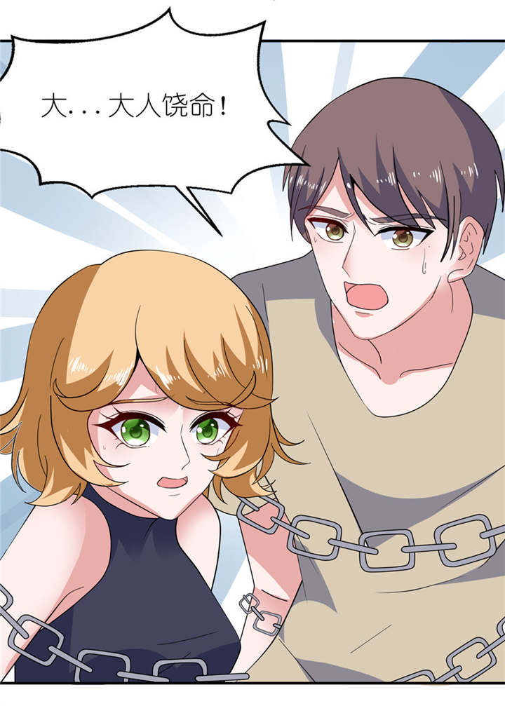 我的新郎是阎王漫画,第32章：你不要死2图
