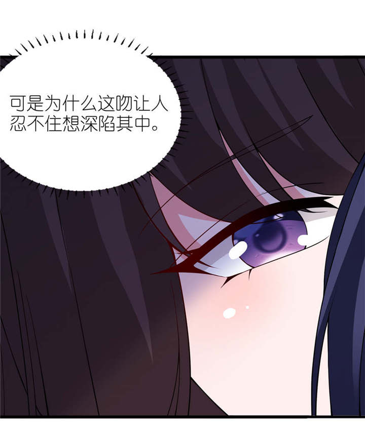 我的新郎是阎王漫画,第12章：好冷4图