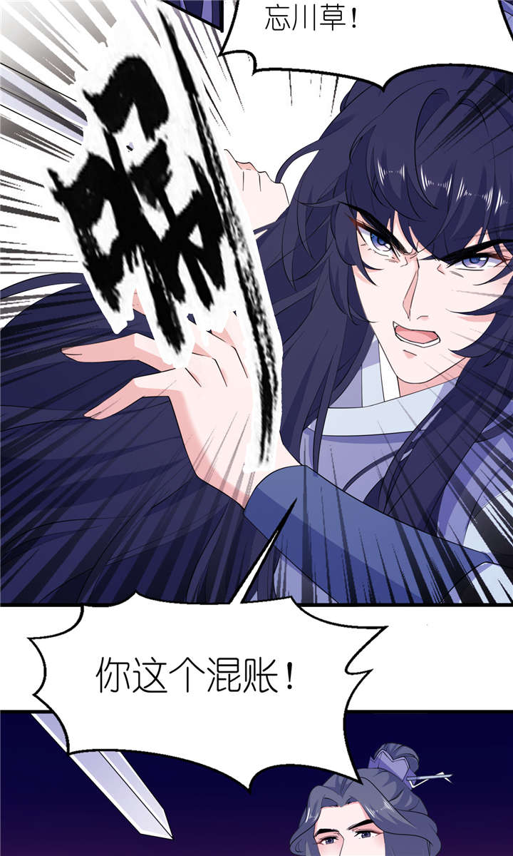 我的新郎是阎王漫画,第62章：被唤醒的记忆2图