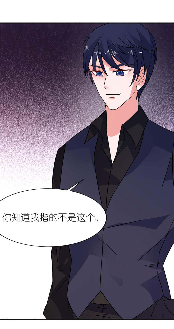 我的新郎是阎王漫画,第18章：求我3图