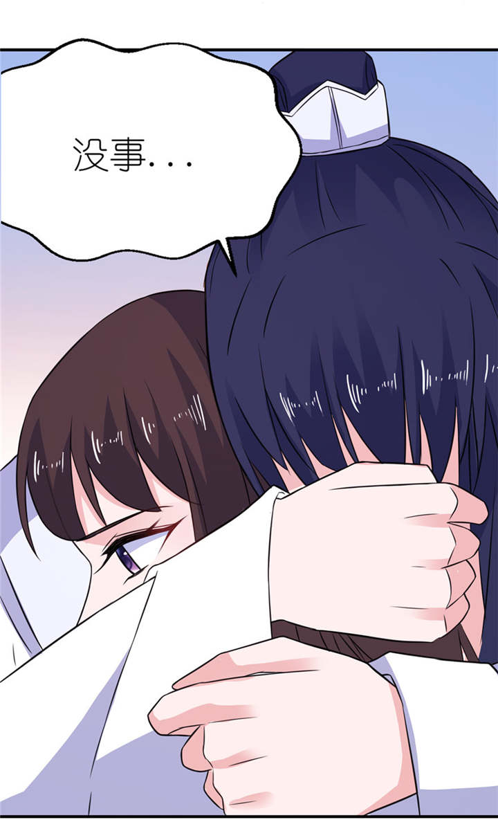我的新郎是阎王漫画,第47章：有喜5图
