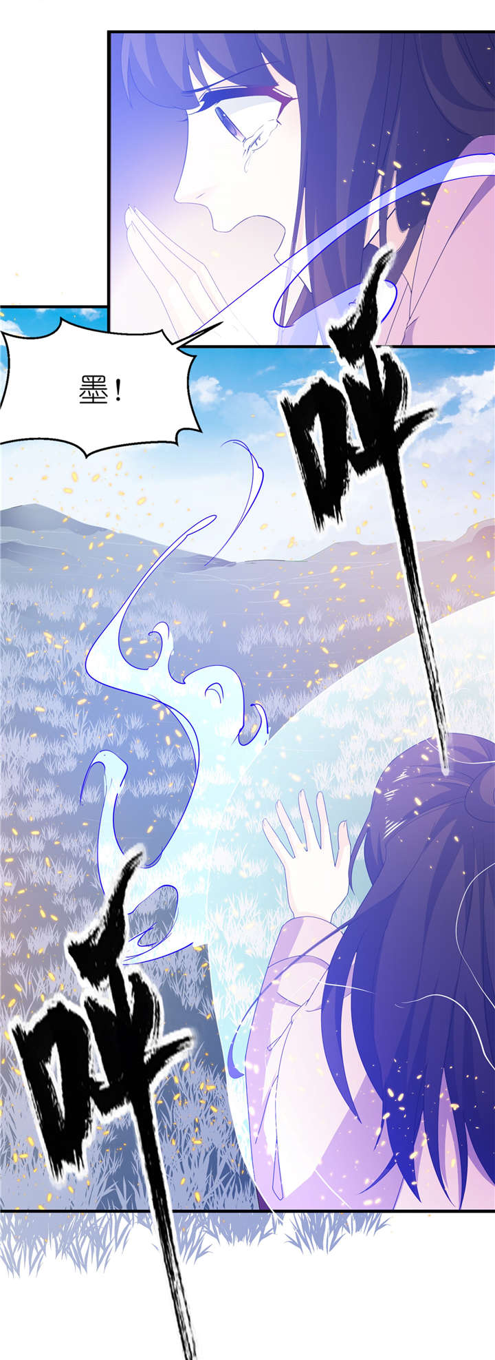 我的新郎是阎王漫画,第65章：活下去，等我！2图
