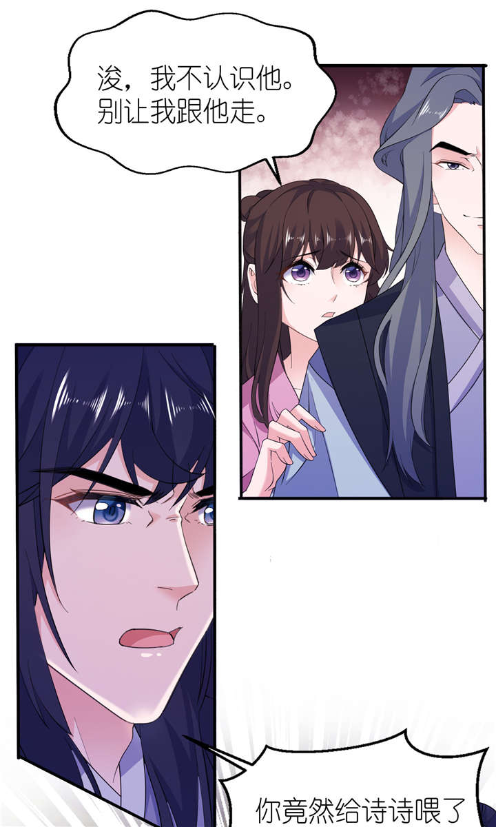 我的新郎是阎王漫画,第62章：被唤醒的记忆1图