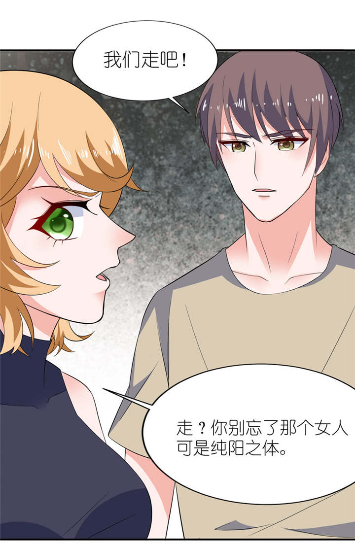 我的新郎是阎王漫画,第32章：你不要死5图