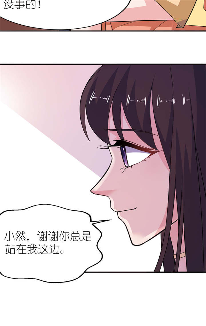 我的新郎是阎王漫画,第48章：威胁5图