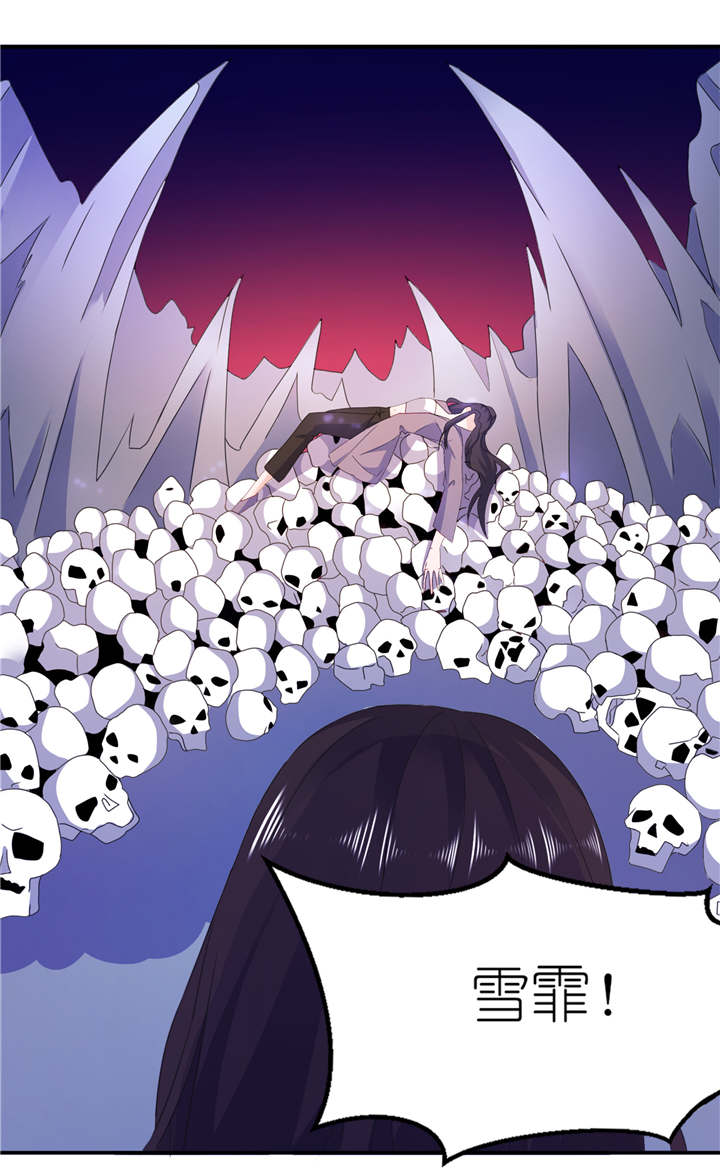 我的新郎是阎王漫画,第59章：雪菲等我！5图