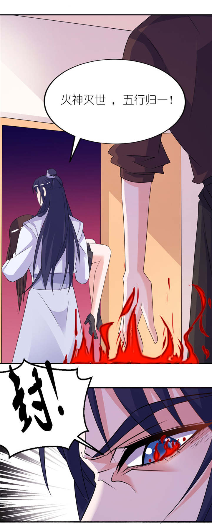 我的新郎是阎王漫画,第38章： 命你也不在乎？2图