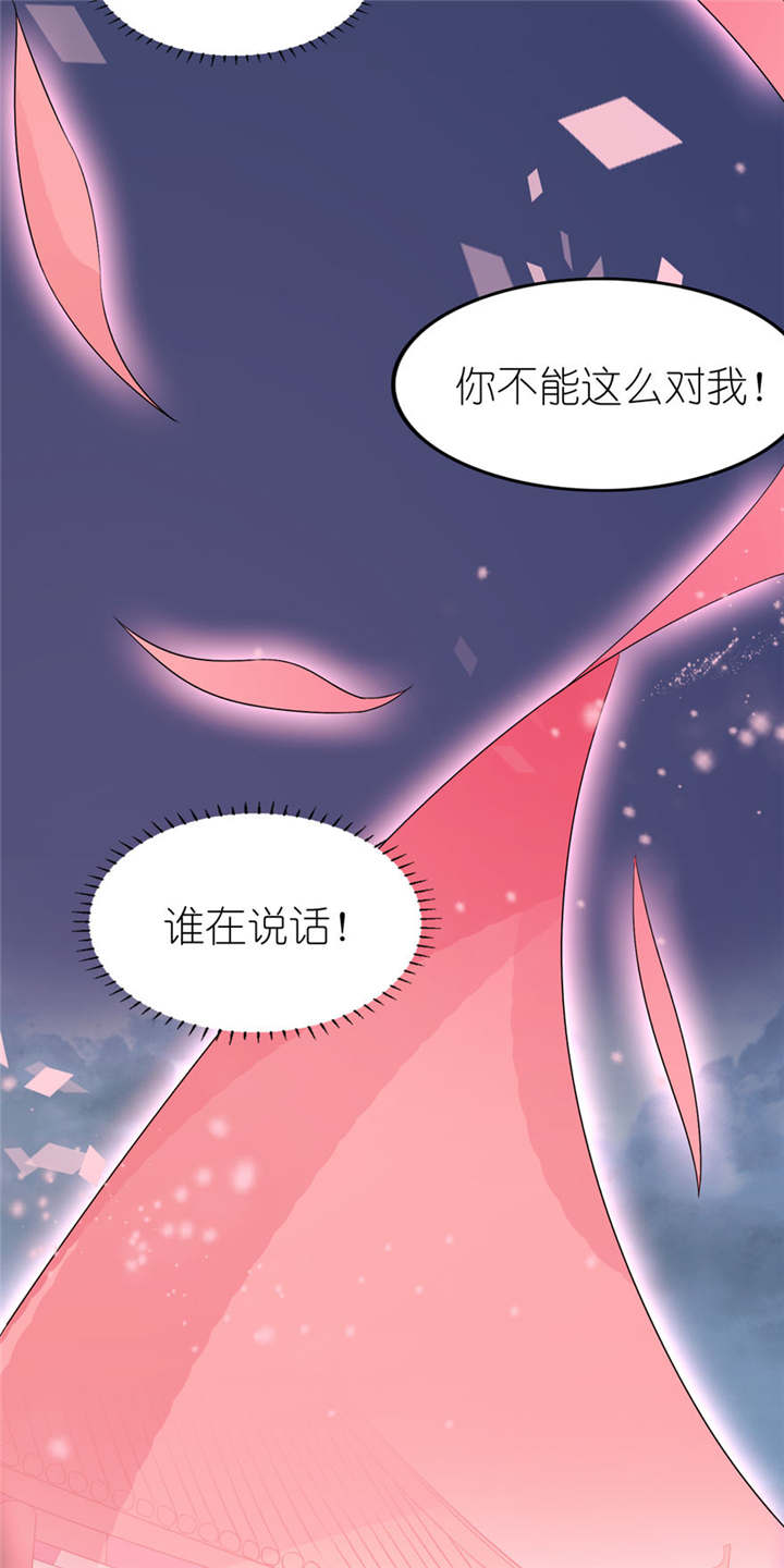 我的新郎是阎王漫画,第24章：前世今生2图
