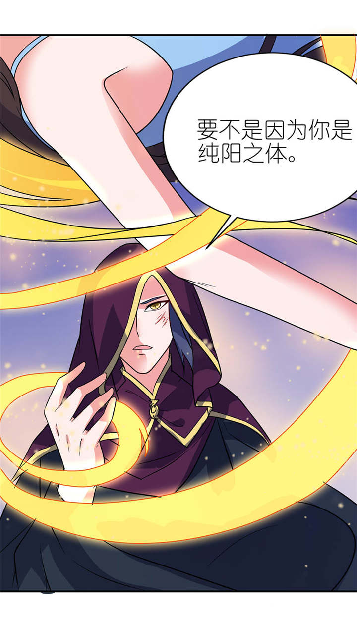 我的新郎是阎王漫画,第15章：神秘来客3图