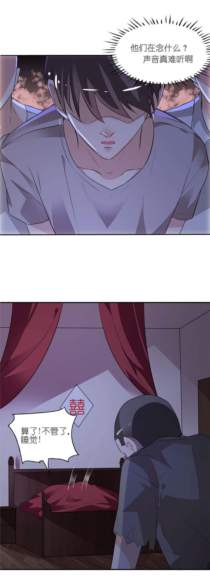 我的新郎是阎王漫画,第1章：新婚夜惊魂2图