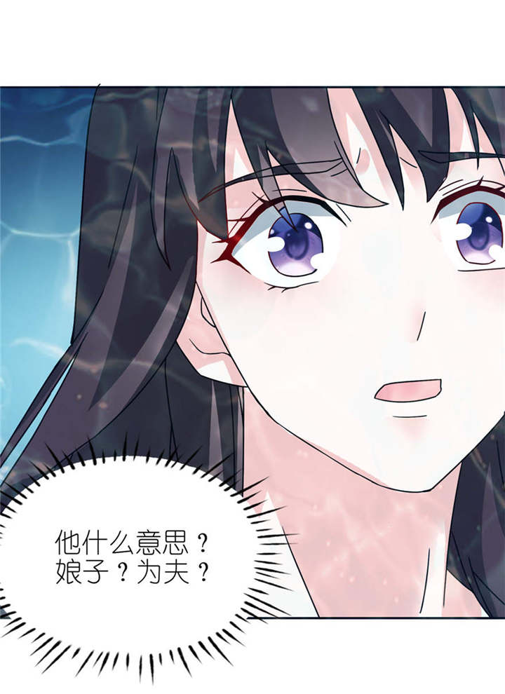 我的新郎是阎王漫画,第5章：由不得你选4图