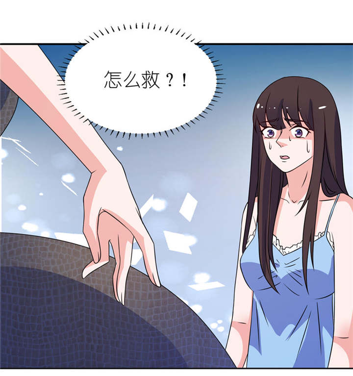 我的新郎是阎王漫画,第11章：这夜色好美4图