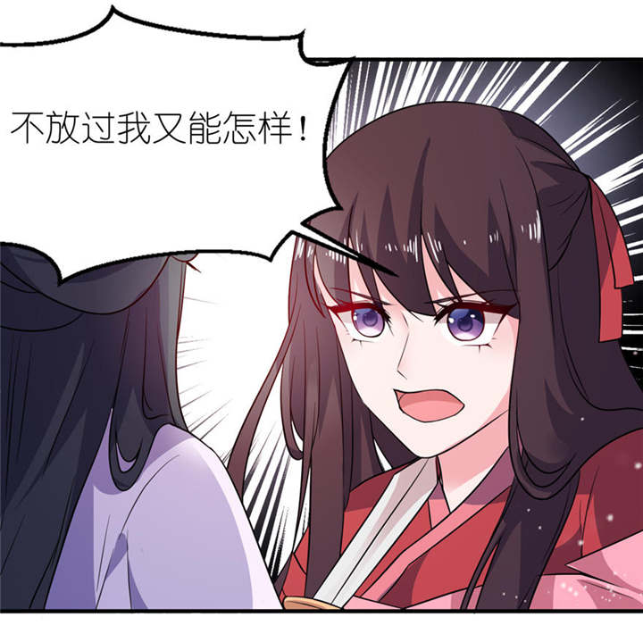 我的新郎是阎王漫画,第22章：君上1图