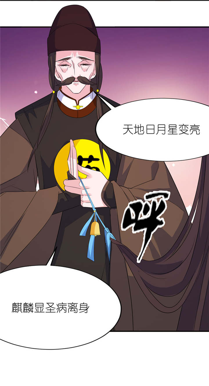 我的新郎是阎王漫画,第47章：有喜5图