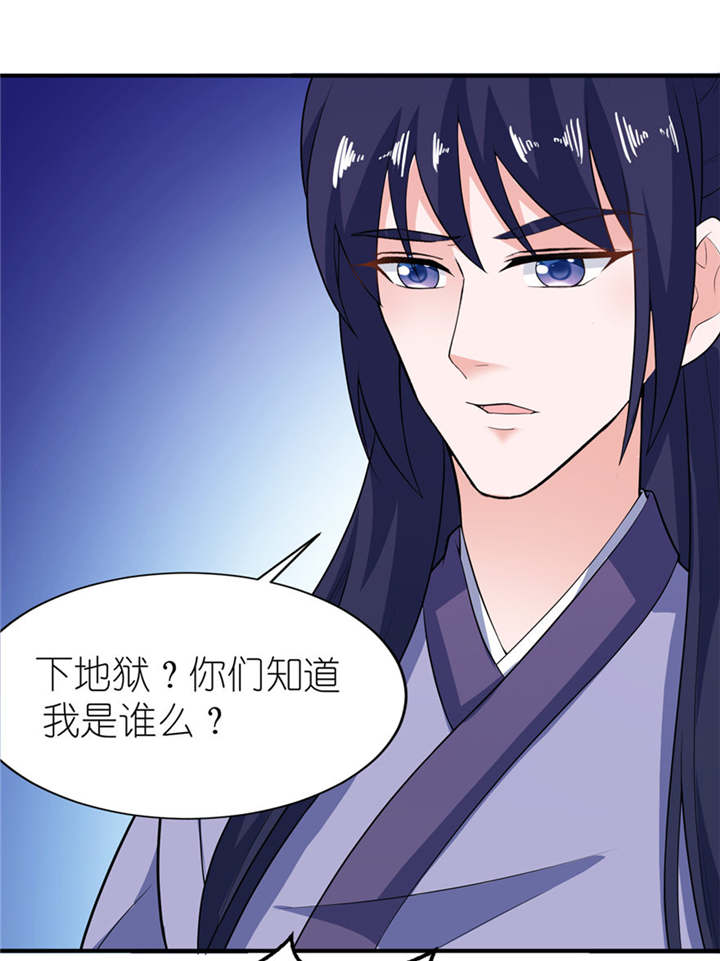 我的新郎是阎王漫画,第31章：他的身份2图