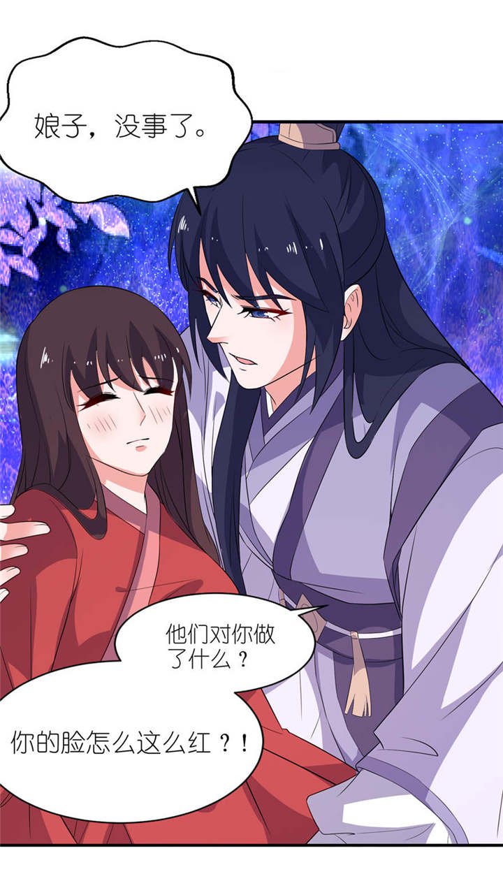 我的新郎是阎王漫画,第25章：魅欢5图