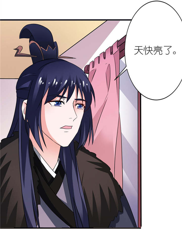 我的新郎是阎王漫画,第13章：为什么不救我4图