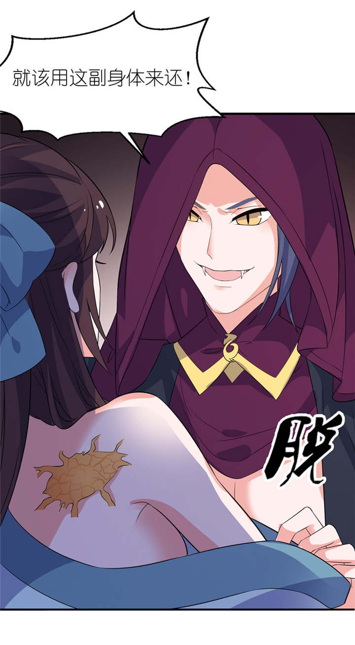 我的新郎是阎王漫画,第29章：无冤无仇4图