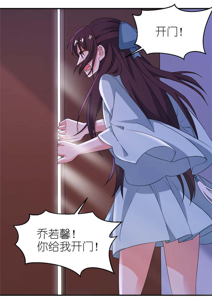 我的新郎是阎王漫画,第28章：女娲庙3图