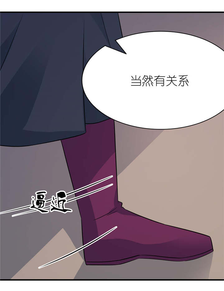 我的新郎是阎王漫画,第29章：无冤无仇2图