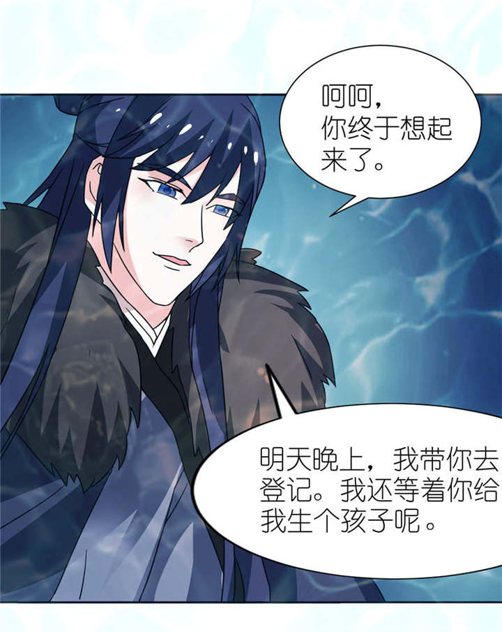 我的新郎是阎王漫画,第5章：由不得你选5图
