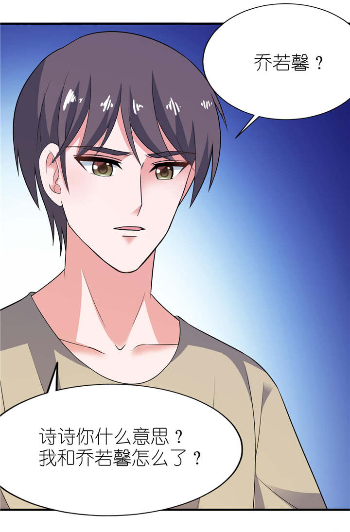 我的新郎是阎王漫画,第27章：前任5图