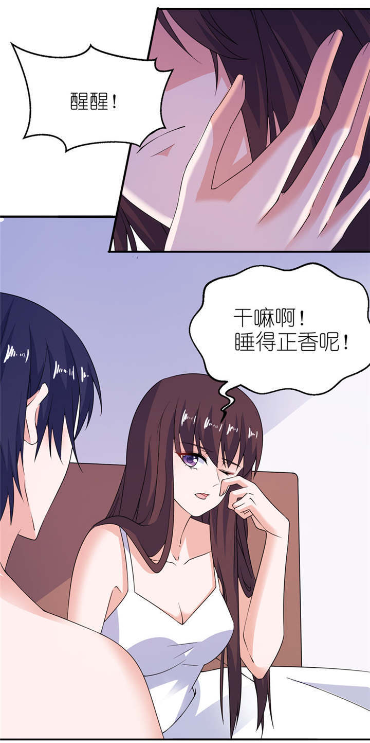 我的新郎是阎王漫画,第35章：东方1图