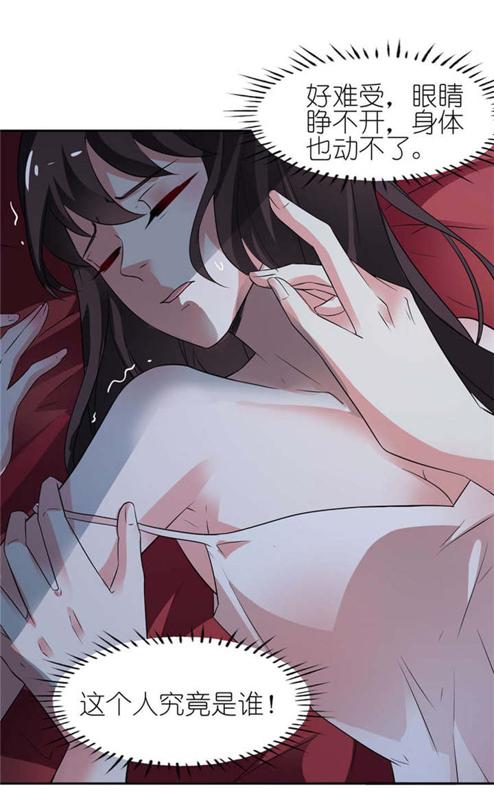 我的新郎是阎王漫画,第1章：新婚夜惊魂4图