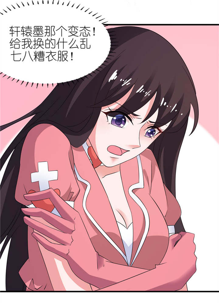 我的新郎是阎王漫画,第17章：皇爵4图