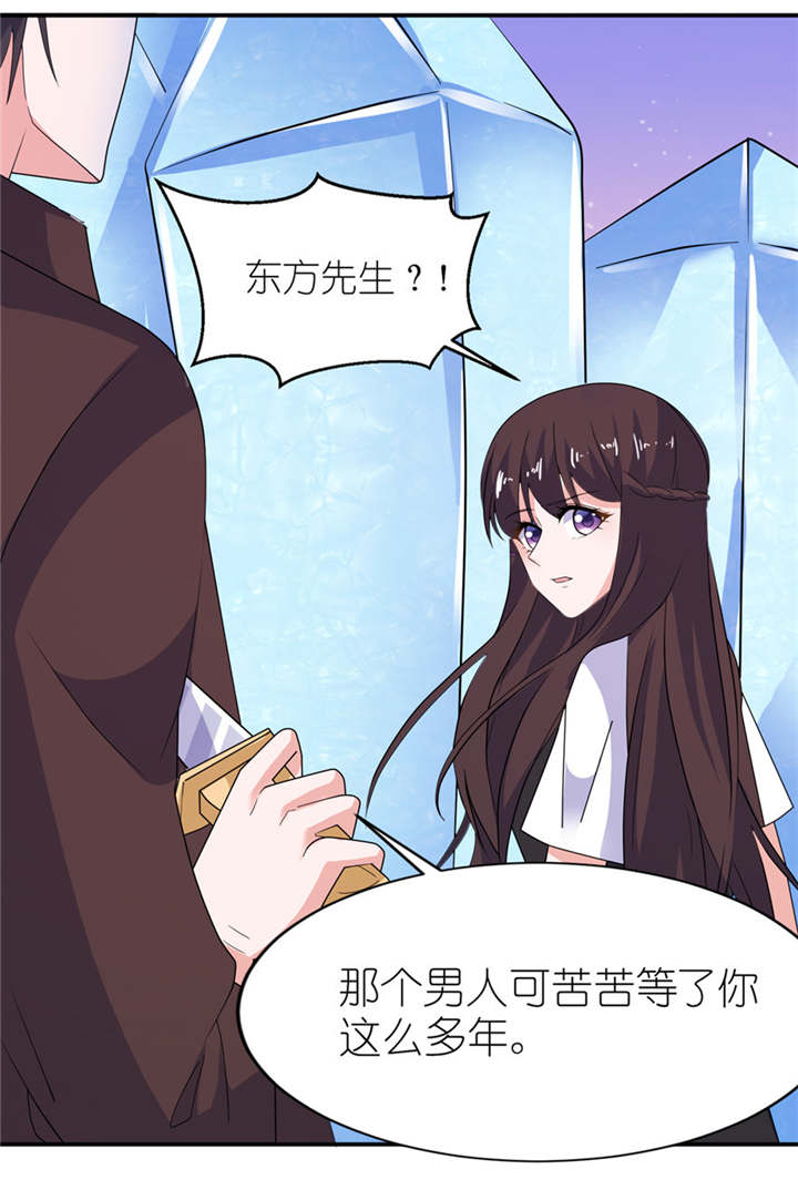 我的新郎是阎王漫画,第36章：水晶人（付费）2图