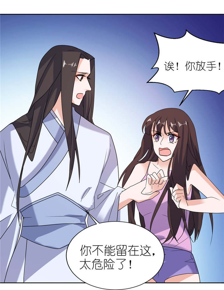 我的新郎是阎王漫画,第44章：不能跟他走3图